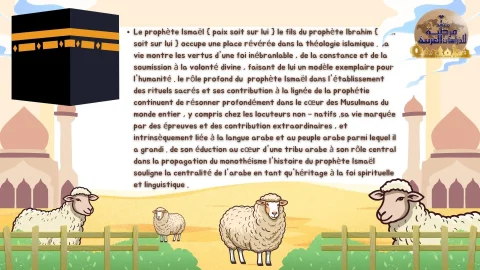 prophete Ismail (2)