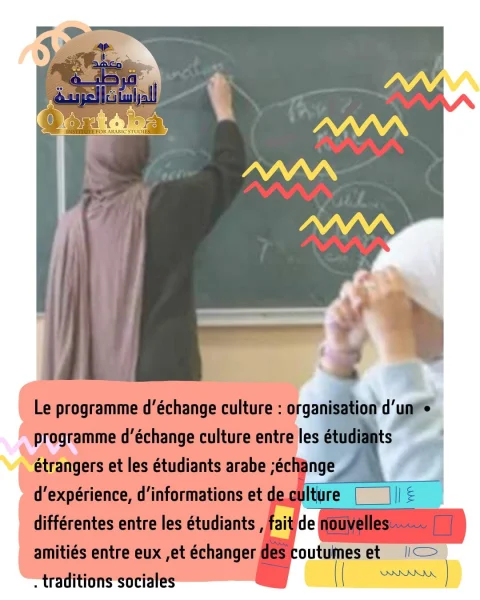 3L'occasion idéale d'apprendre l'arabe ET Les cours d'été par QIAS