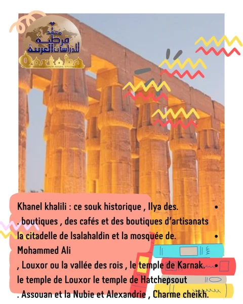 4L'occasion idéale d'apprendre l'arabe ET Les cours d'été par QIAS