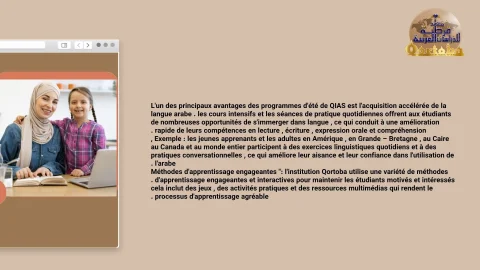 L'opportunité en d'apprendre l'arabe pour  Les enfants et les adultes avec QIAS (4)