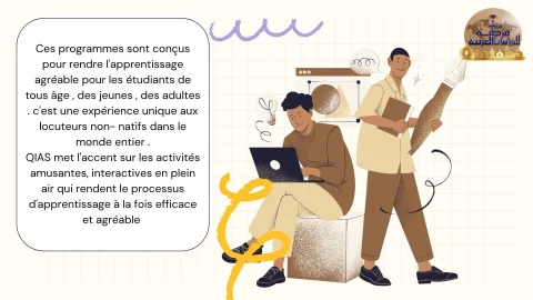 QIIAS ET LE PROGRAMME DE L'éTé2025 (AutoRecovered) (2)