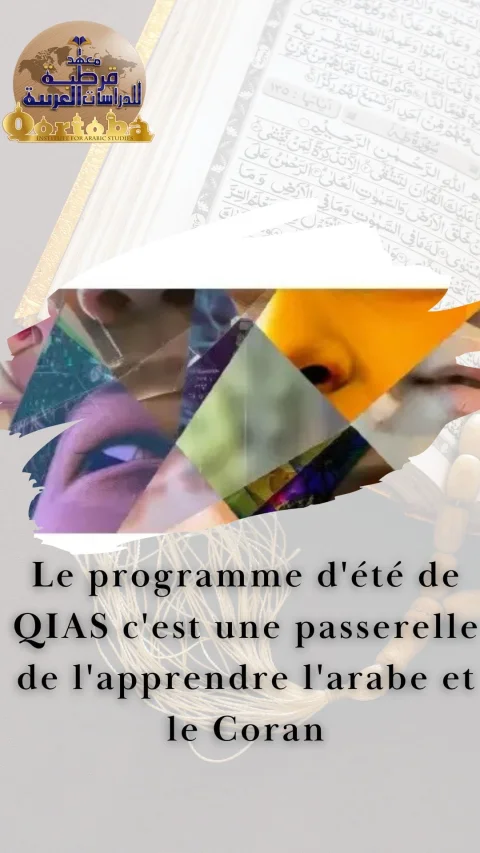 Le programme d'été de QIAS c'est une passerelle pour apprendre l'arabe et le Coran