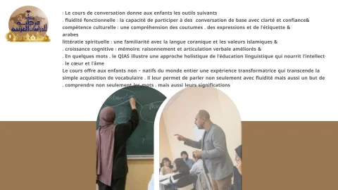 Conversation en arabe (5)