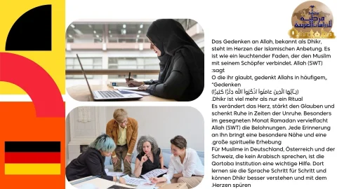2Die erhabenen Belohnungen des Dhikr Qortoba