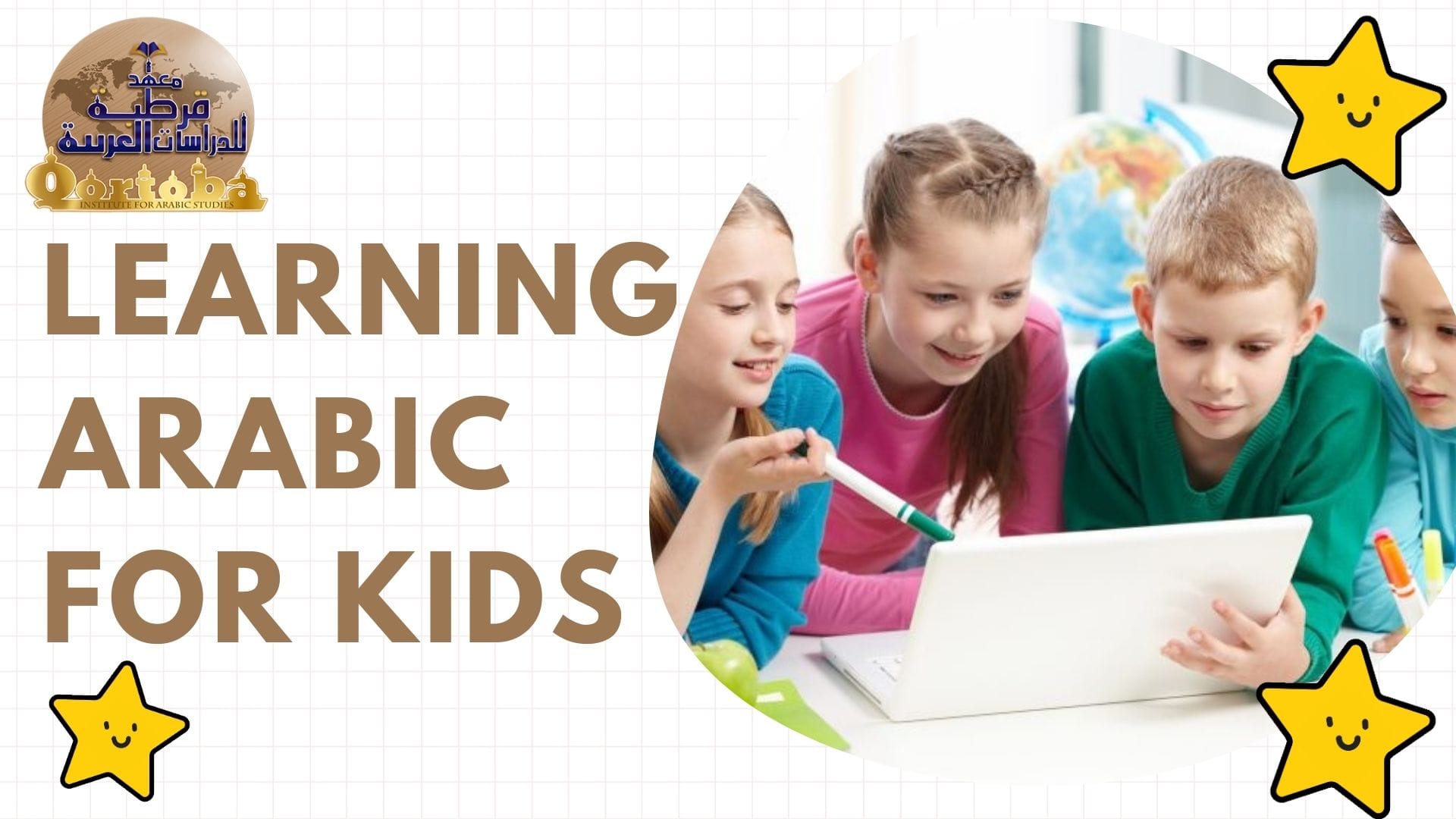 LEARNING ARABIC FOR KIDS | Qortoba 1