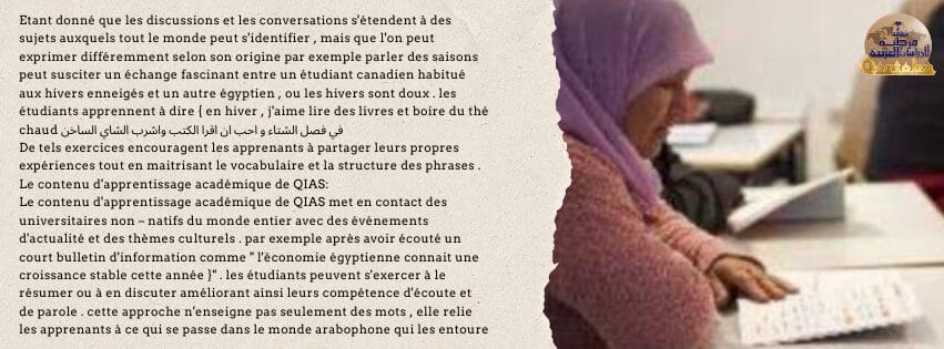 QIAS d'hiver en arabe et Coran 3