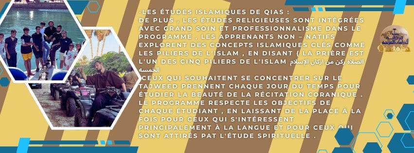 QIAS d'hiver en arabe et Coran 4