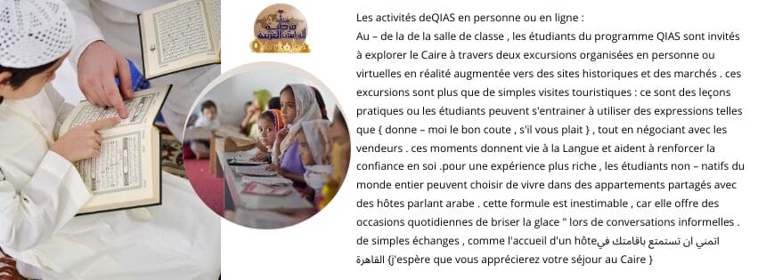 QIAS d'hiver en arabe et Coran 5