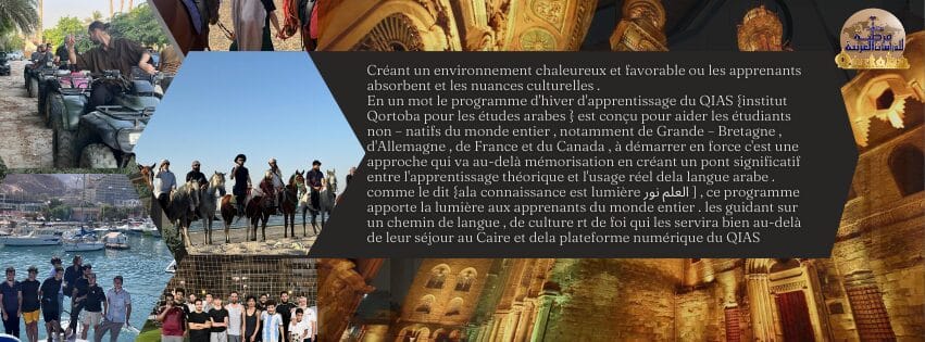 QIAS d'hiver en arabe et Coran 6