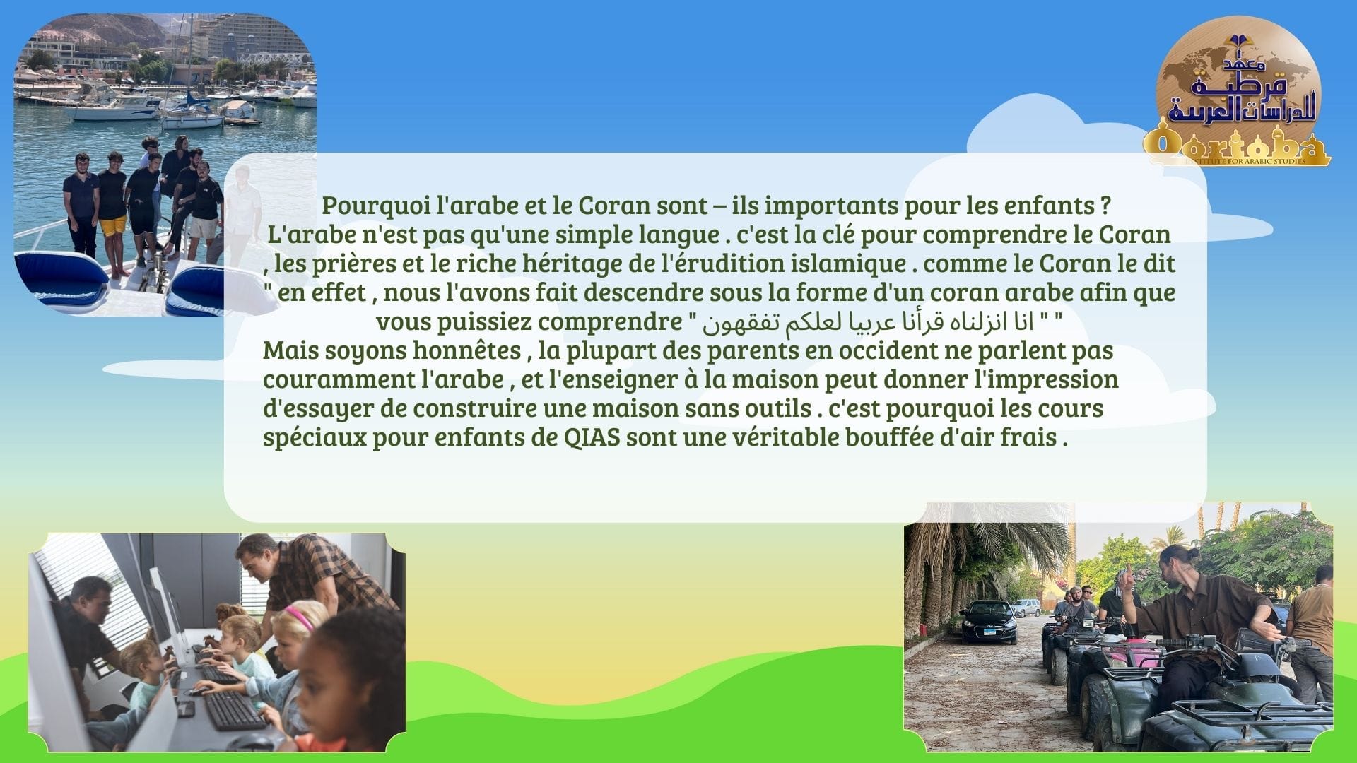 Apprendre l'arabe pour les enfants 3