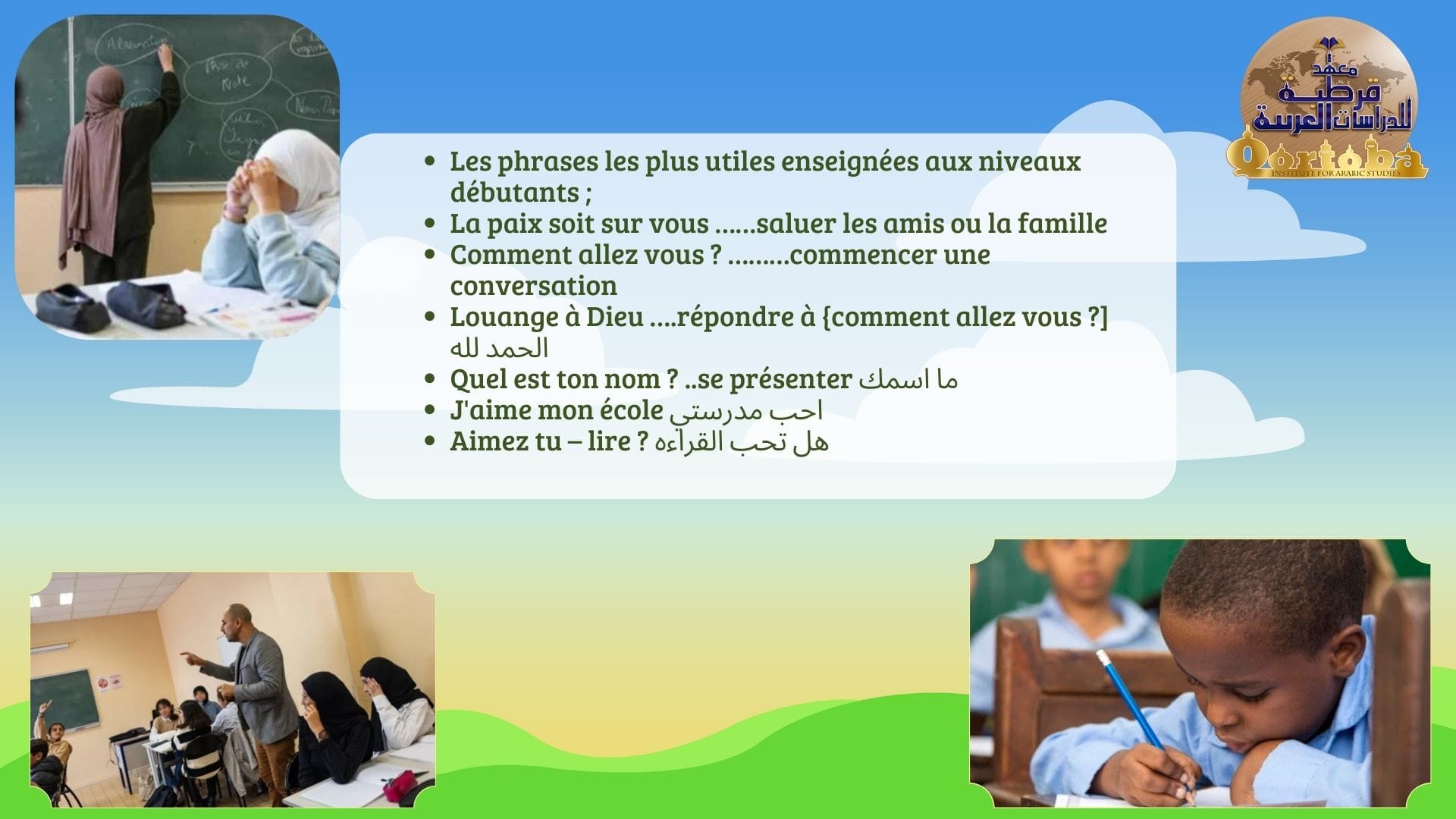 Apprendre l'arabe pour les enfants 8