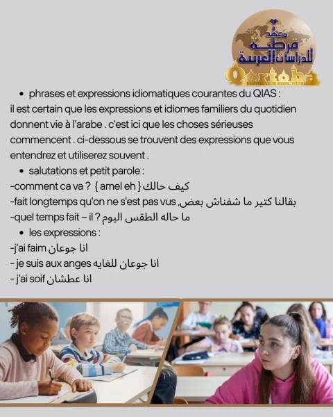 programme d'arabe familier de QIAS (5)