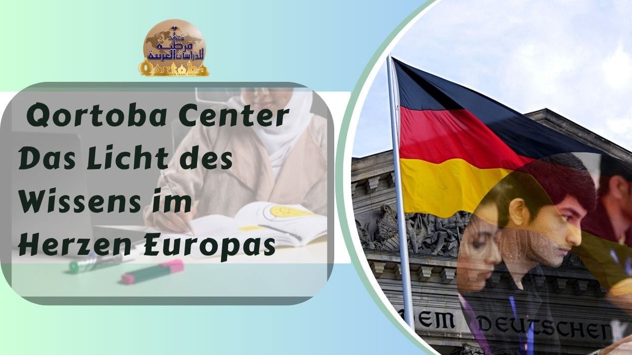 Qortoba Center – Das Licht des Wissens im Herzen Europas 1