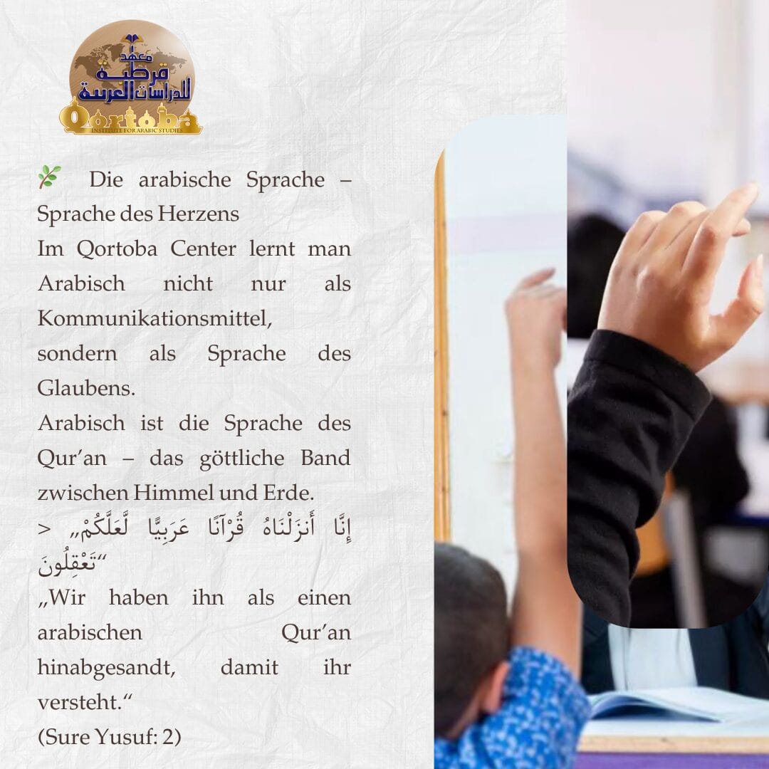 Qortoba Center – Das Licht des Wissens im Herzen Europas 3