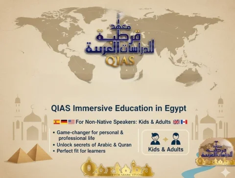 of Arabic and Qur'an: QIAS Immersive Education in Egypt