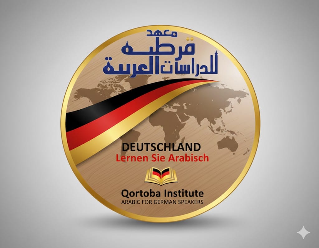 Arabisch lernen im Herzen des Orients 2