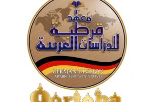 اللغة الالمانية (3)