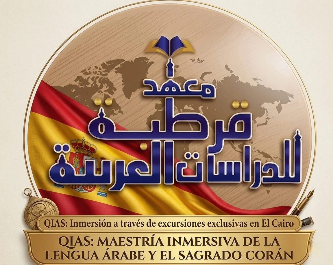 QIAS: Experimente la profesionalidad de los cursos presenciales