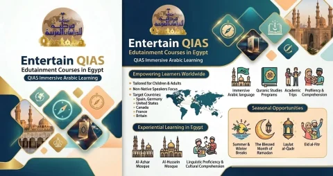 Entertain QIAS – Cursos de Edutainment en Egipto | qortoba