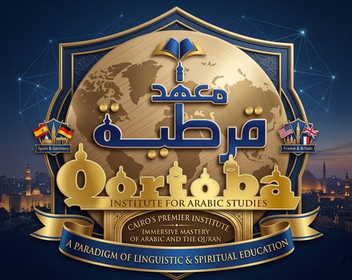QIAS : Cairo's Premier Institute 6