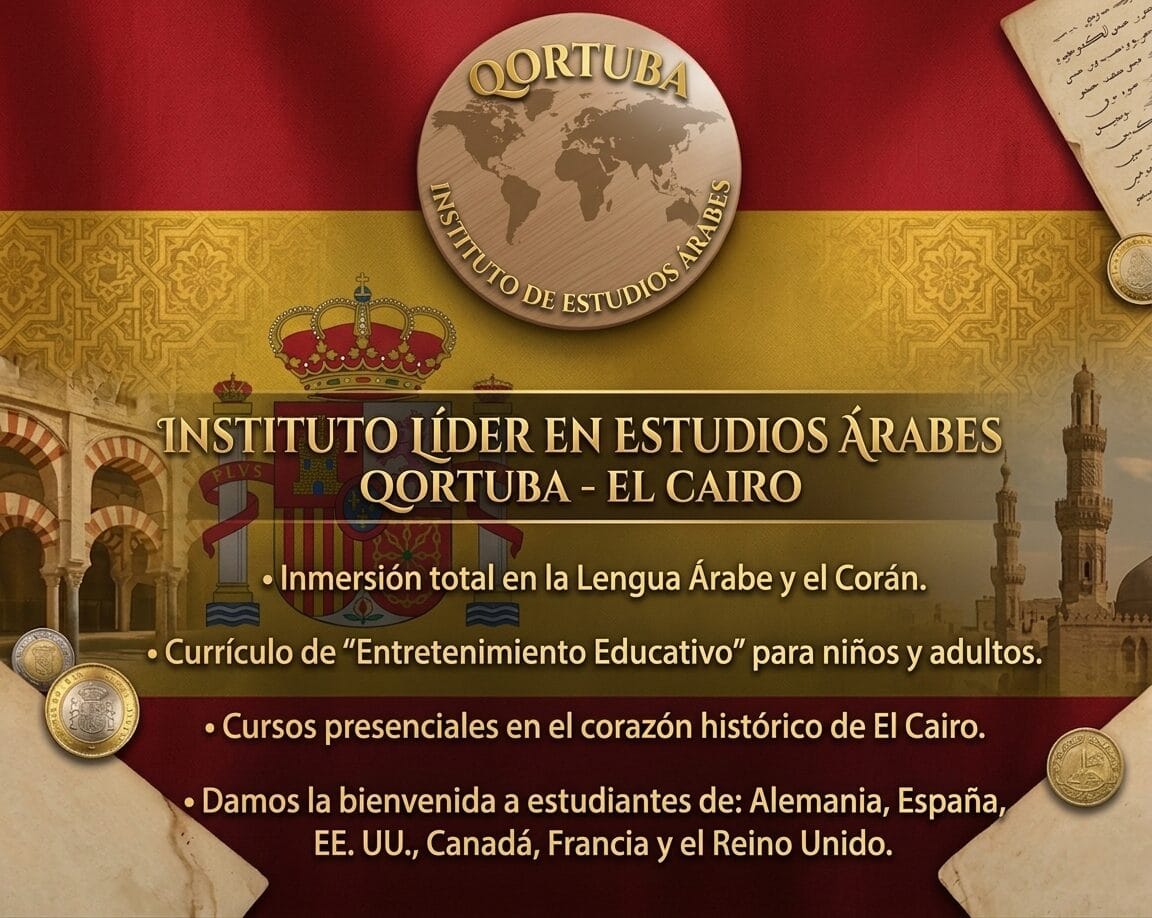 QIAS: El Instituto Líder en El Cairo 1