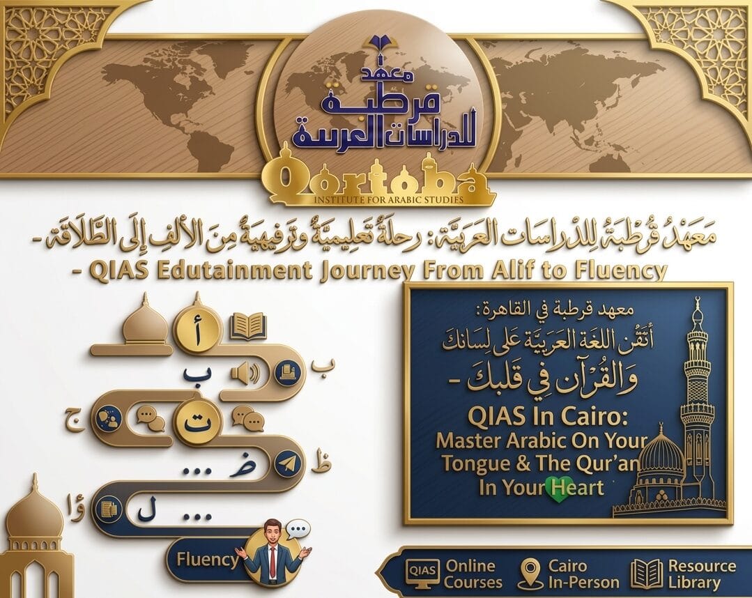 QIAS Edutainment Journey From Alif to Fluency 1
