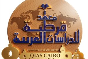 Embrace Summer Edutainment  at QIAS Cairo Where the Tongue Learns and the Heart Understands