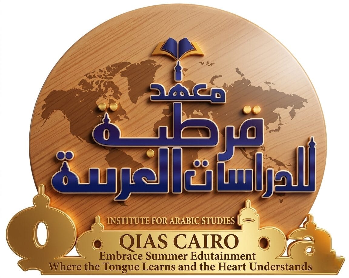 Embrace Summer Edutainment  at QIAS Cairo: Where the Tongue Learns and the Heart Understands 1