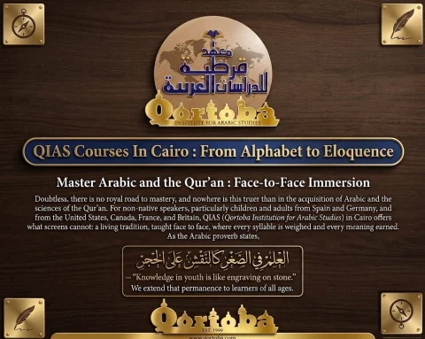 QIAS Courses In Cairo: From Alphabet to Eloquence
