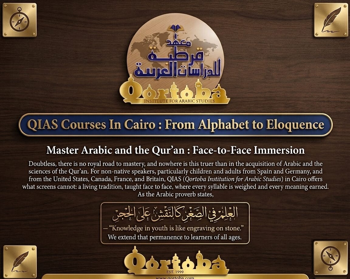 QIAS Courses In Cairo : From Alphabet to Eloquence 1