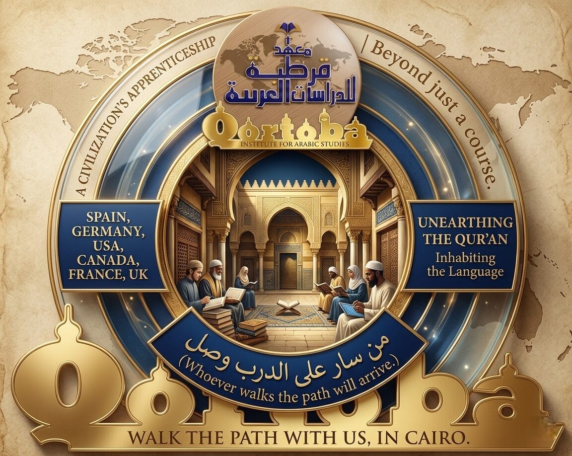 QIAS Courses In Cairo : From Alphabet to Eloquence 4