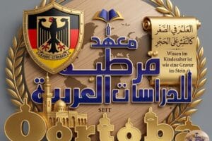 QIAS-Kurse in Kairo Vom Alphabet bis zur Eloquenz