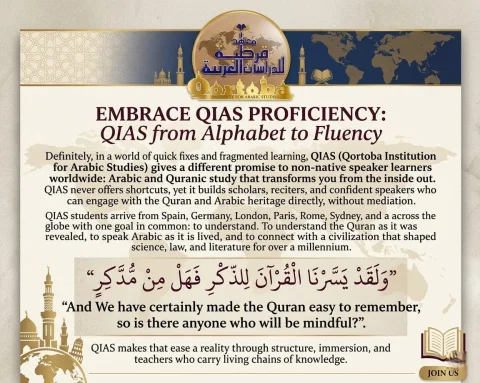 Embrace QIAS Proficiency: QIAS from Alphabet to Fluency