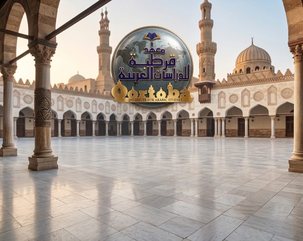 QIAS: Das erste Zentrum für Arabisch und Koran 3