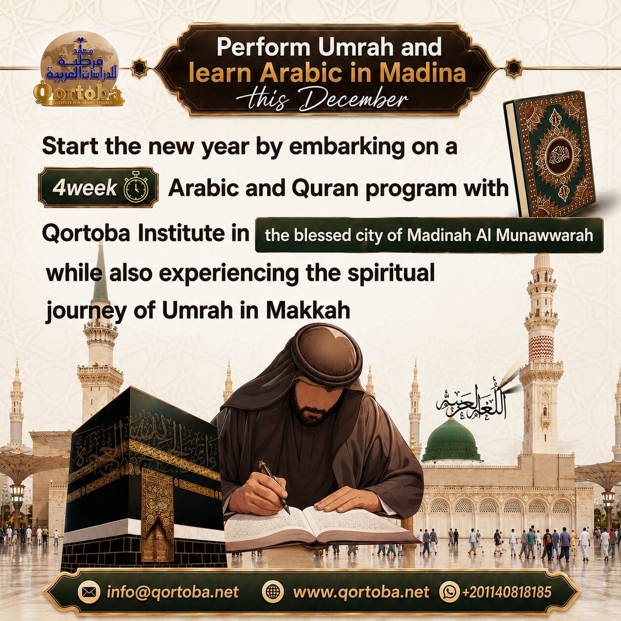 Studying Arabic in Al-Madinah Almunawwarah 1